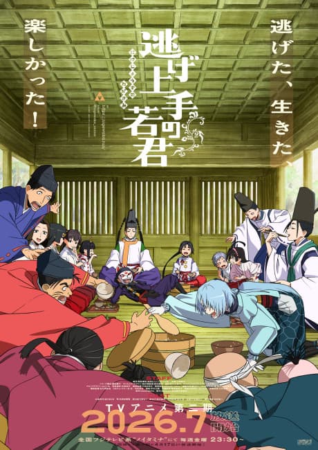 The Elusive Samurai — The Elusive Samurai Season 2 cover
