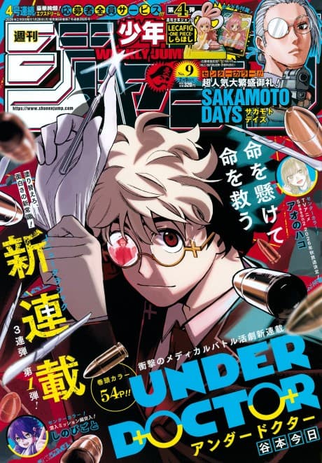 Under Doctor