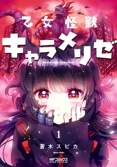Kaiju Girl Caramelise cover