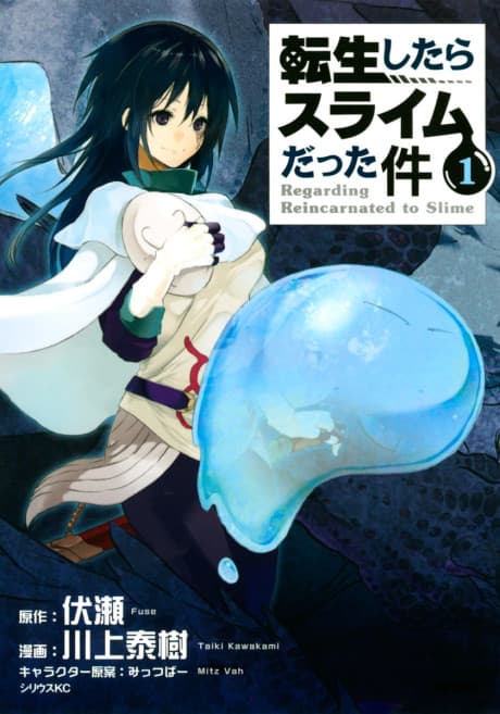That Time I Got Reincarnated as a Slime cover