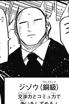 Jizou