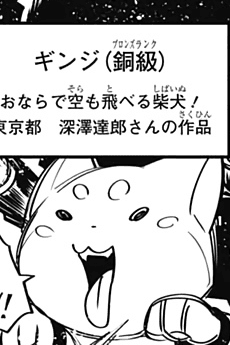 Ginji