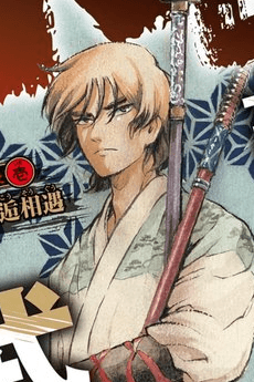 Jokuro Haiba
